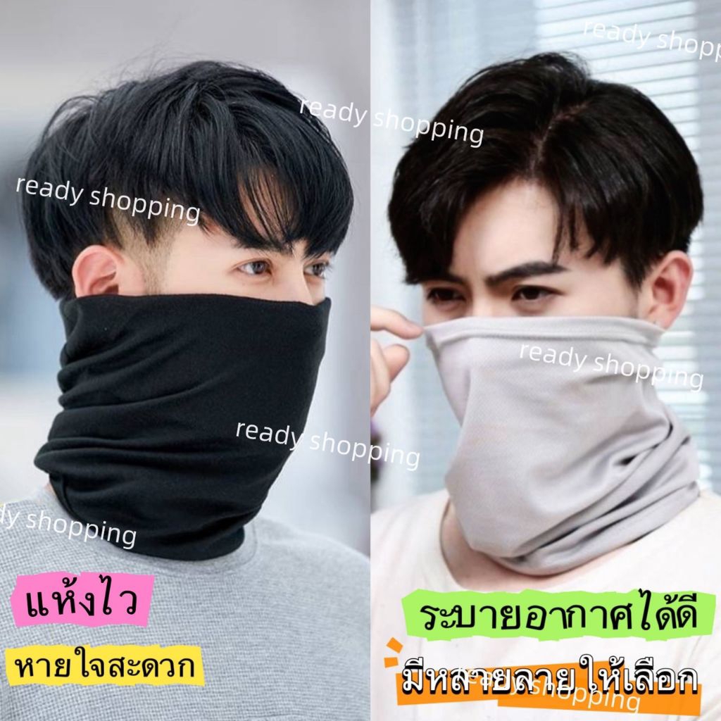 ผ้าบัฟกันแดด บัฟ บังแดด ใส่ตกปลา ป้องกันฝุ่น แสงอาทิตย์ เย็นสบาย ไม่ร้อน