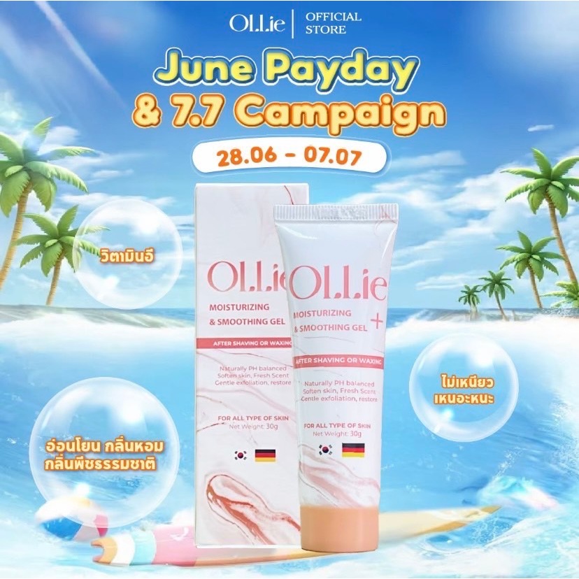 KTL20 - เจลบำรุงผิว Ollie ครีม - body hair removal cream ดับเบิ้ล ไวท์ แว็กซ์ ขน