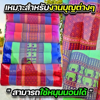 หมอนขิด ลายไทยโบราณดั้งเดิม (CJ0022) โปรโมชั่น 16 ใบ (4 แพ็ค) คละสีของแท้ 100%