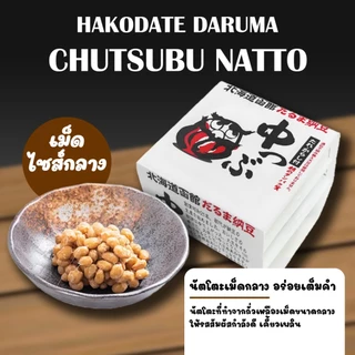 ดารุมะ นัตโตะเม็ดใหญ่จากฮาโกดาเตะ ขนาด 50.8 กรัม x 3 ชิ้น - Daruma Hakodate Chutsubu Natto