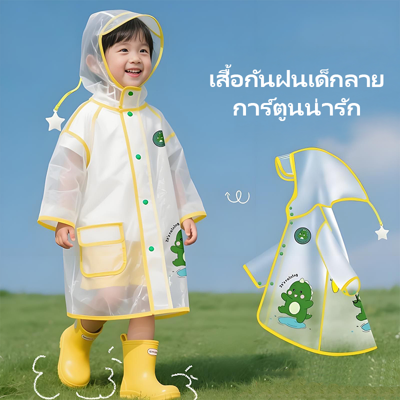 เสื้อกันฝนเด็ก เสื้อกันฝนแฟชั่น ชุดกันฝน มีฮู๊ดกัน เสื้อกันฝน กันน้ำ แบบหนา  เด็กลายการ์ตูนน่ารัก