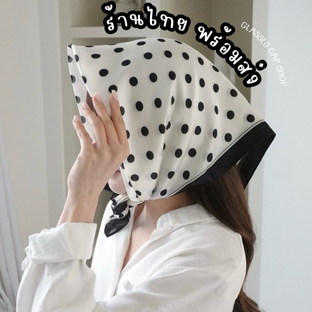 🎀พร้อมส่ง🎀 ผ้าพันคอซาติน《70×70 cm》ผ้าโพกผมลายจุด [[ร้านไทย🇹🇭จัดส่งจากกรุงเทพ]]