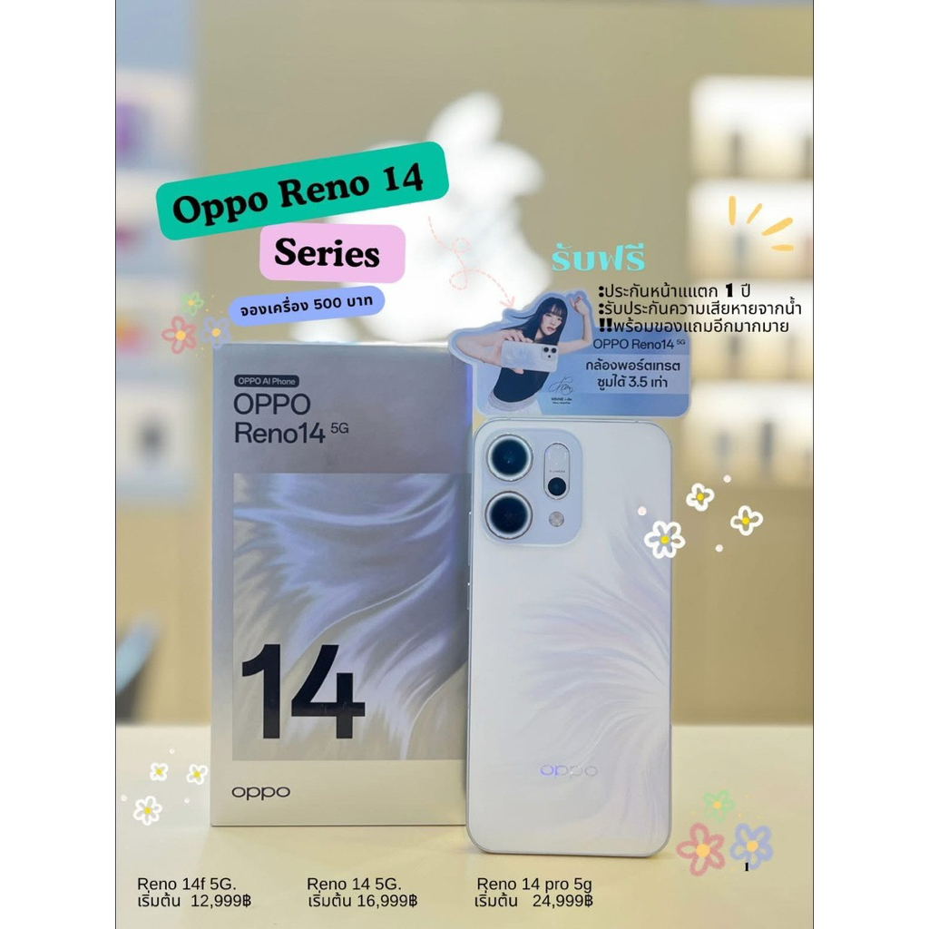 OPPO Reno 14 5 g  256 gb.