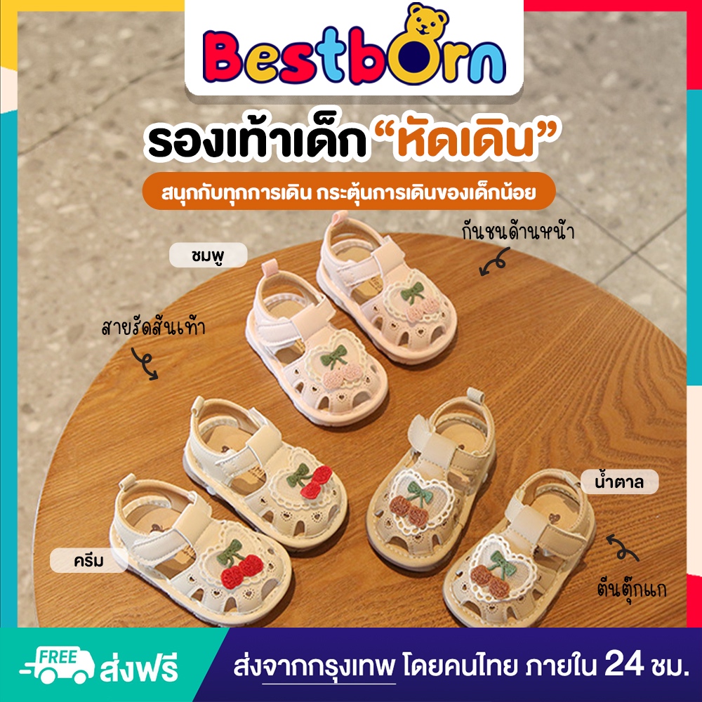 รองเท้าเด็ก หัดเดิน ลายเชอร์รี่ น้ำหนักเบา ระบายอากาศดี มีกันชนด้านหน้า สายรัดคอเท้าและแถบตีนตุ๊กแก ใส่ง่าย A088