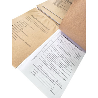 สัญญากู้เงิน 20 แผ่น | แบบฟอร์มใหม่ตามประมวลกฎหมายแพ่งและพาณ…