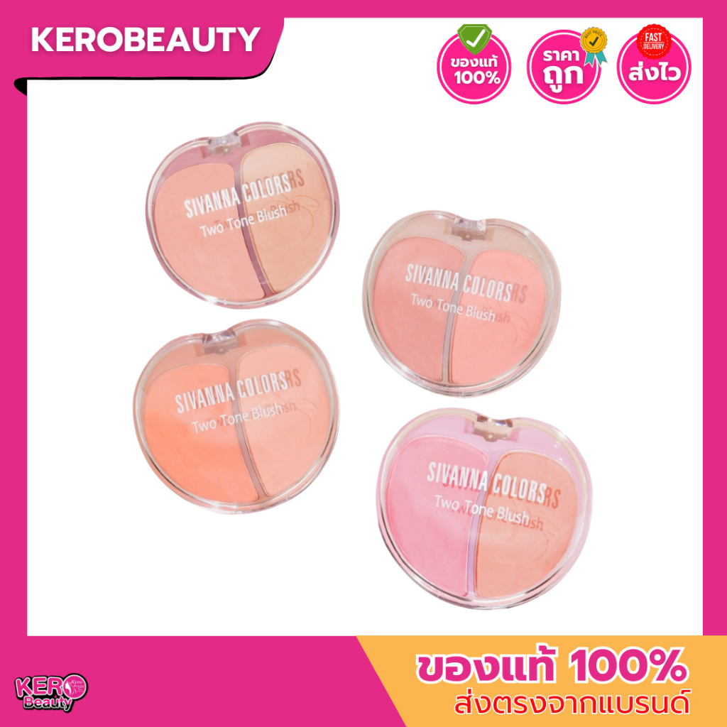 (HF573) Sivanna colors two tone blush ซีเวนน่า คัลเลอร์ส #บลัชพีชทูโทน 2 โทนในตลับเดียว เนื้อเนียน ส