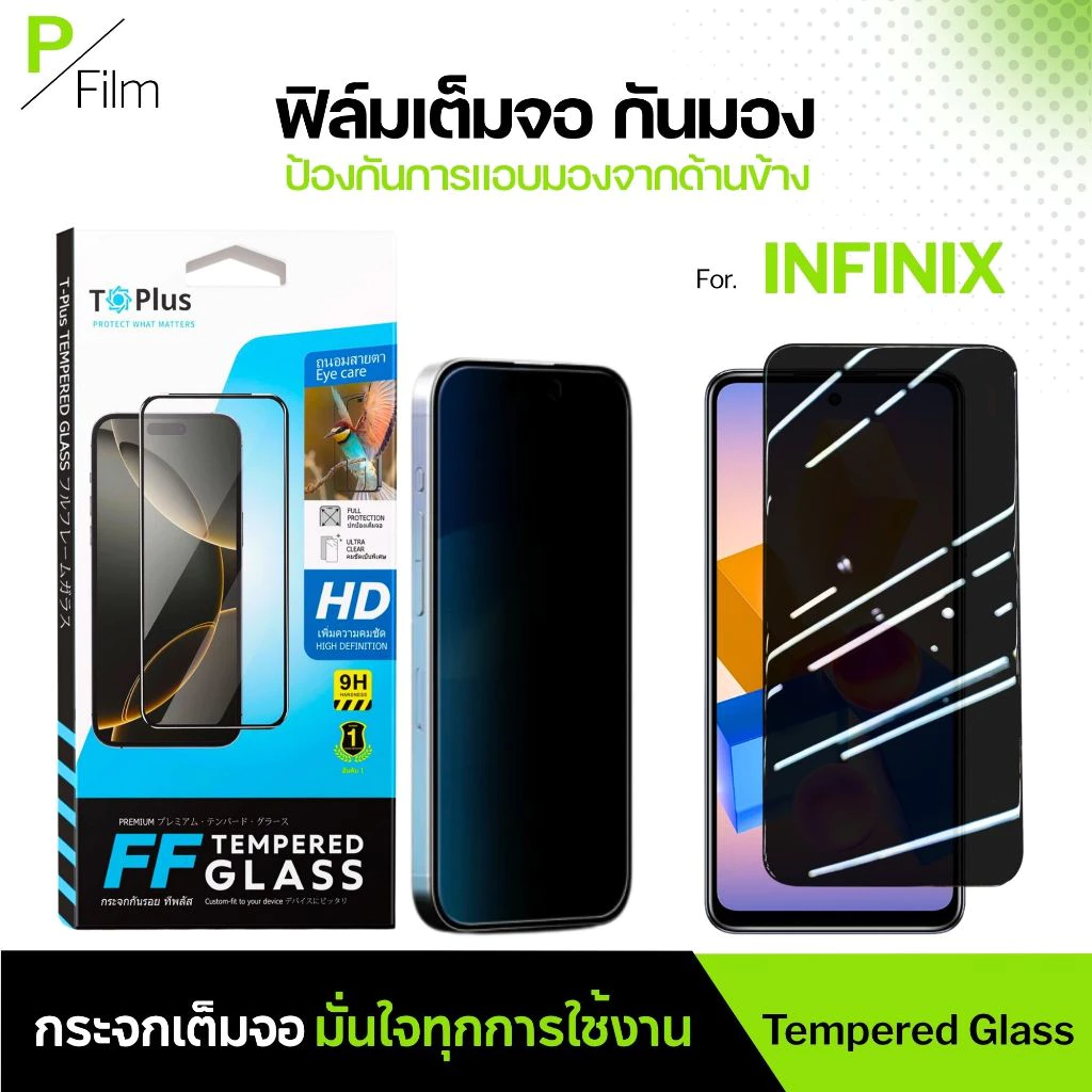 [P-Film] ฟิล์มกระจก กันเสือก infinix Hot30 50i 50 40i 30i 305g 20s 20 10 9 10s 11s 11 20