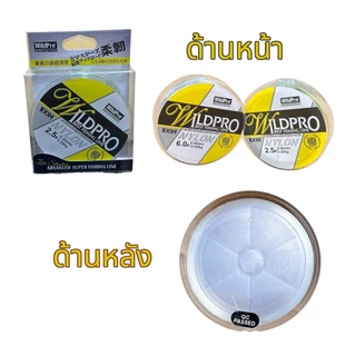 สายเอ็นตกปลายี่ห้อ Wildpro ความยาว 100 เมตร เหนียว นุ่ม จมน้ำไว สายไม่หงิกงอ