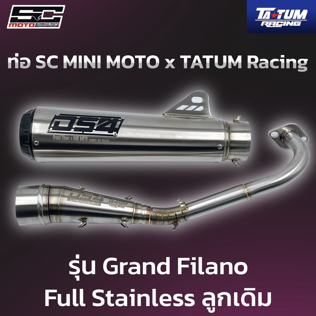 ท่อ SC MINI MOTO x TATUM Racing รุ่นGrand Filano