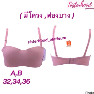 ยกทรงเกาะอก มีโครง~ฟองบาง sister hood !! จัดส่งเร็ว 1-2วัน !!