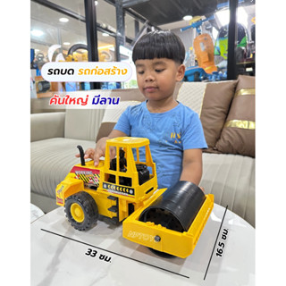 รถบดถนน รถก่อสร้าง รถของเล่นเด็ก คันใหญ่ มีลาน No.311-3