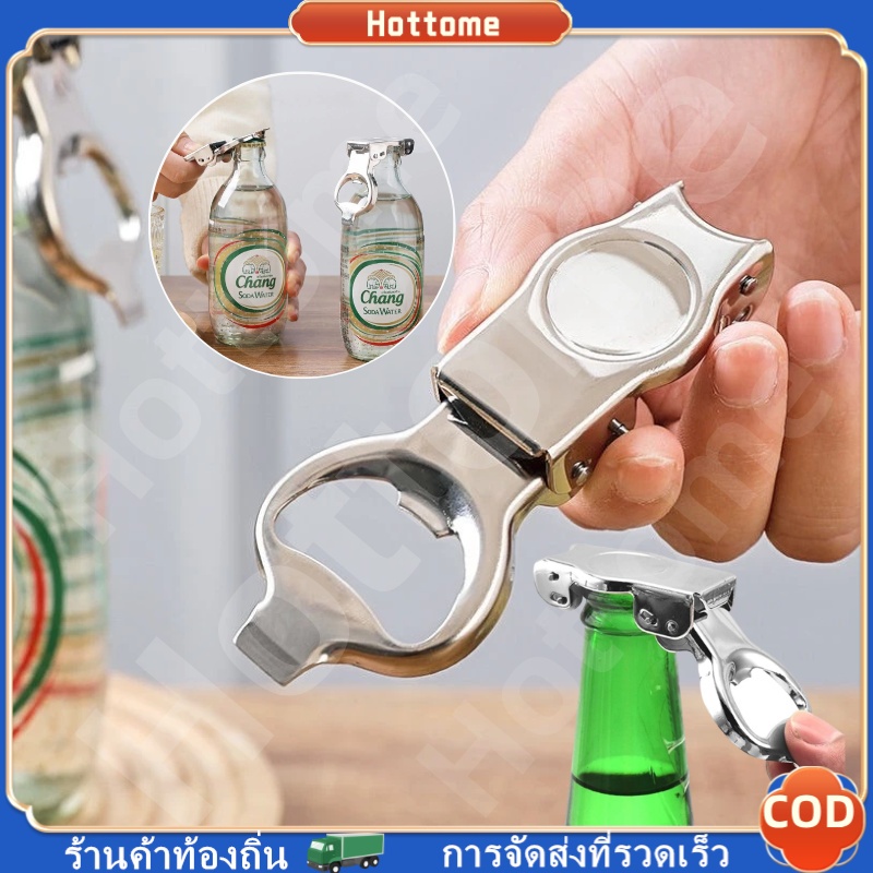 🔶ที่เปิดขวด ที่เปิดฝาขวดอเนกประสงค์ 2in1 สำหรับเปิด ปิดขวดเบียร์ น้ำอัดลม โซดา กระป๋อง Bottle Opener ที่เปิดขวดแบบพับได้