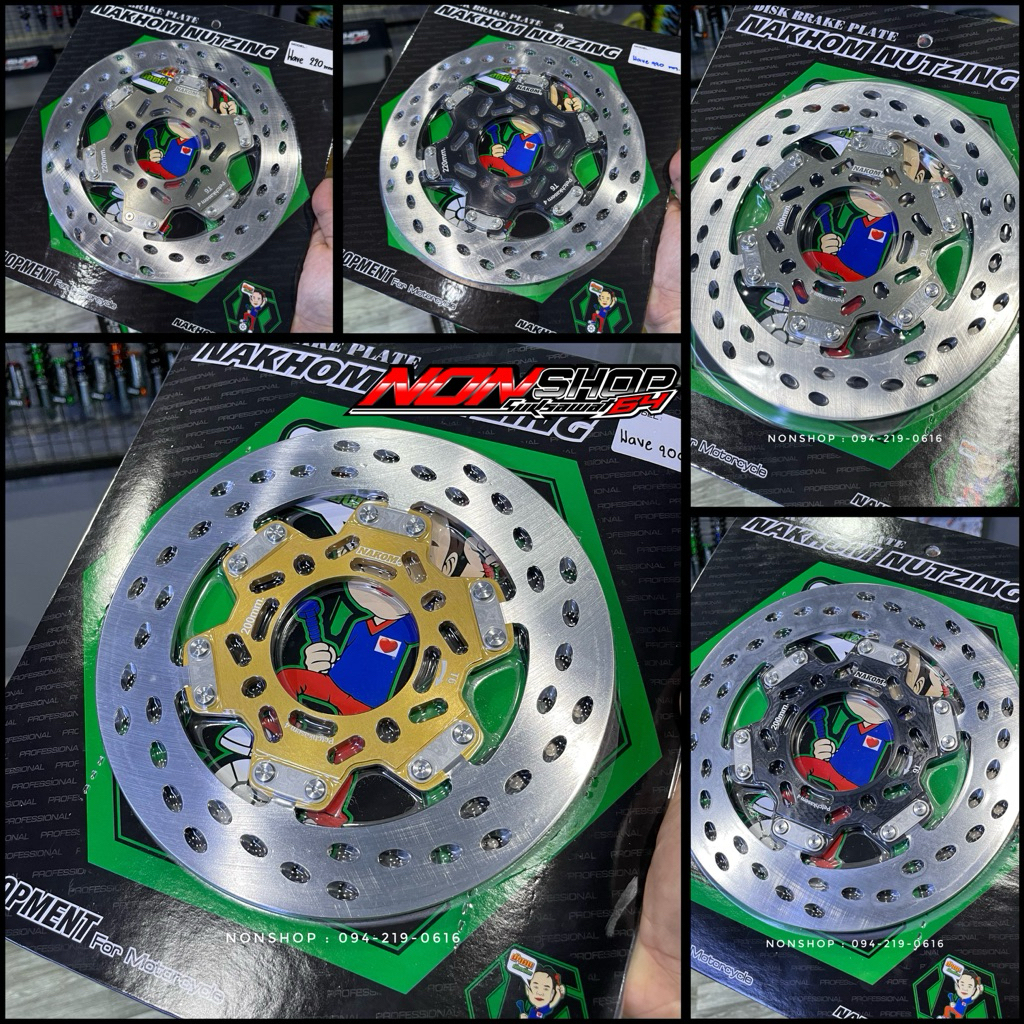 จานเบรคNakhom ใส่Wave Fino Mioขนาด200-220มิล งานน้าคมน็อตซิ่ง💚