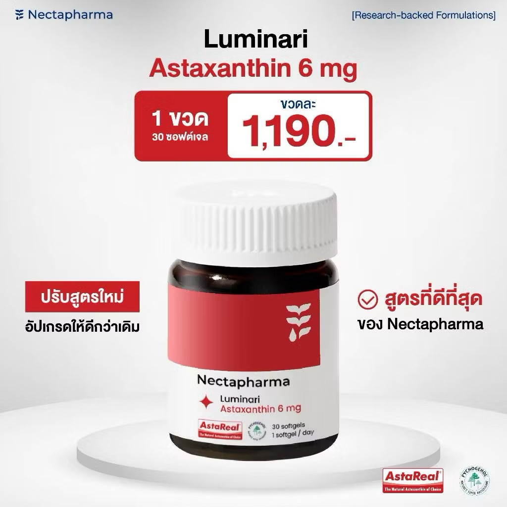 [พร้อมส่ง] Nectapharma AstaReal Astaxanthin + CoQ10 Nectapharma Luminari Astaxanthin ลูมินารี่ แอสตาแซนธิน