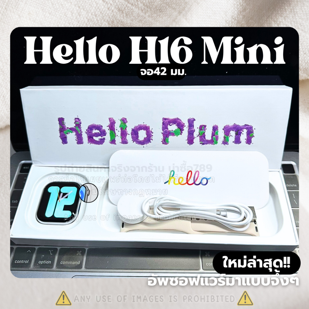 นาฬิกา H16 mini จอ42 มิล ปี2025 มีประกัน Smartwatch นาฬิกา Hello Plum สมาร์ทวอทช์ จอ Amoled