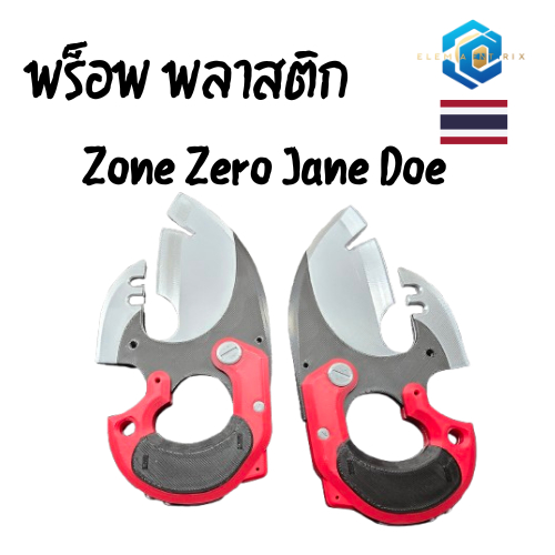 มีด prop Zero Zone Jane Doe ร้านไทย