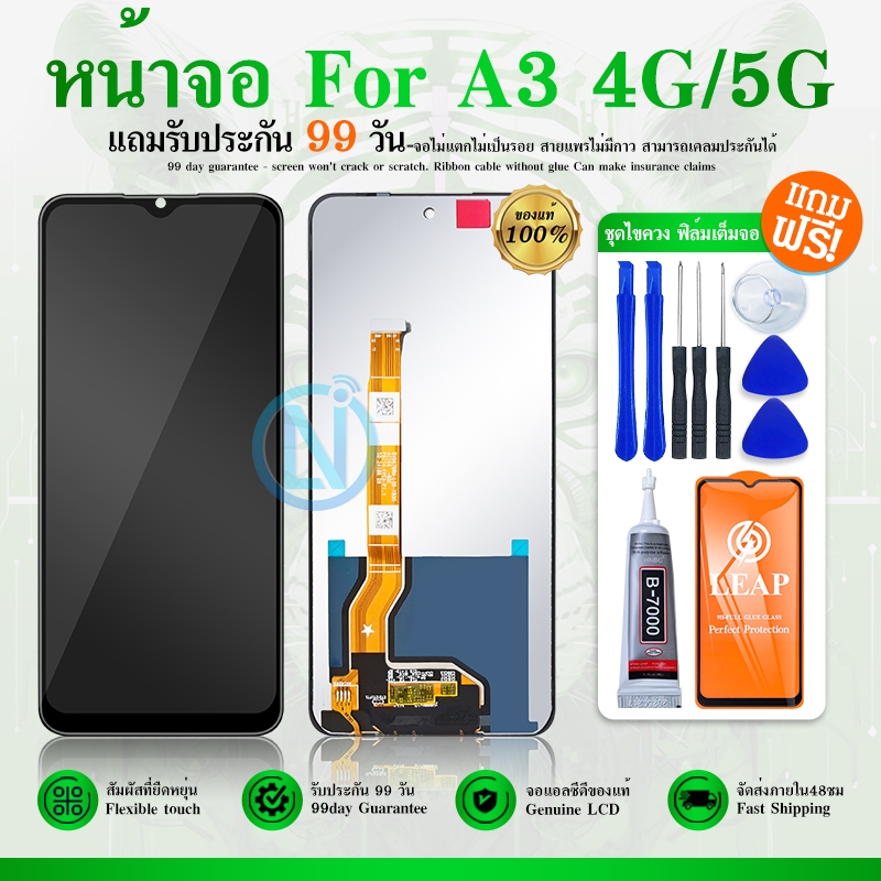จอชุด Lcd op A3 4G/5G หน้าจอ จอ + ทัช  A3 4G/A3 5G Screen Display Touch Panel For OP A3/CPH2669