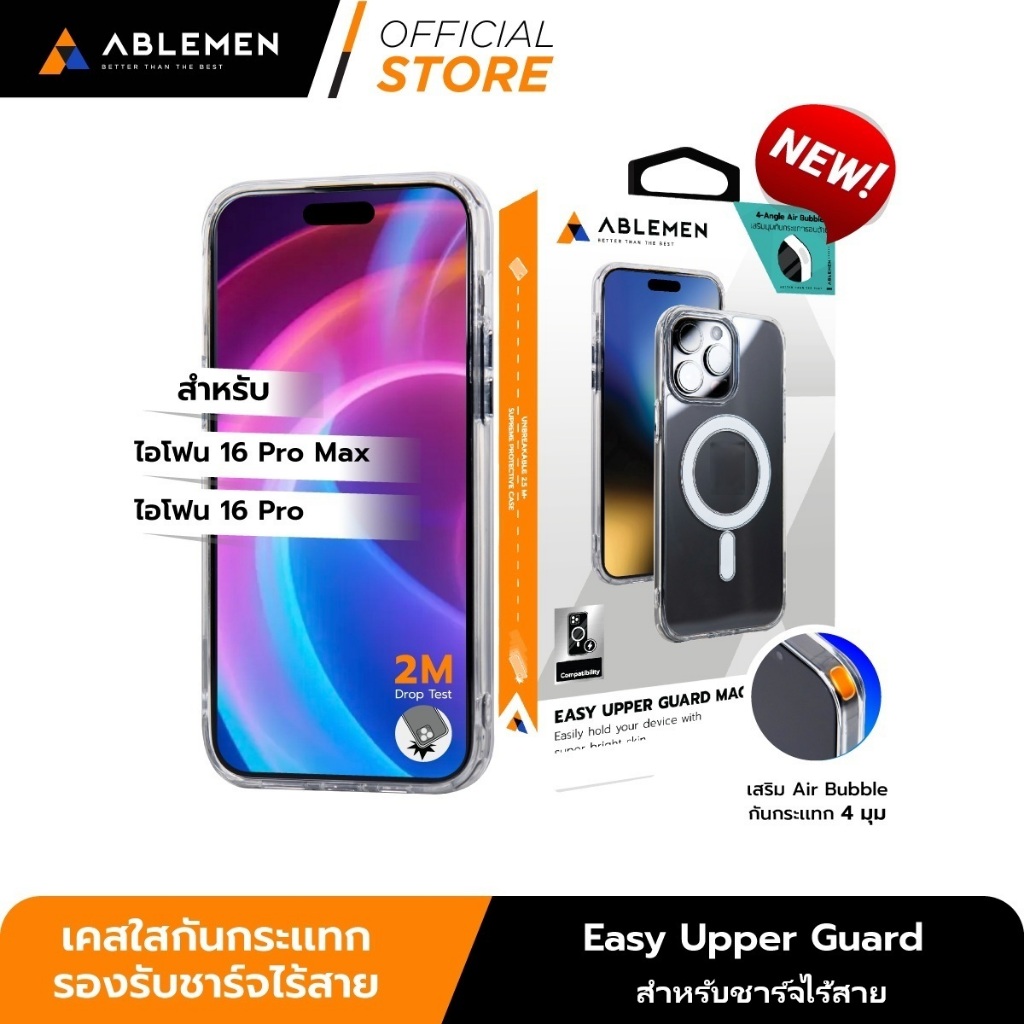 [Official]  Ablemen ไอโฟน 16 Series เคส Easy Upper Guard   เคสใสกันกระเเทก รองรับชาร์จเเม่เหล็กไร้สาย