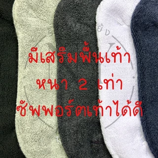 (3คู่) NONYON SOCK ถุงเท้าข้อสั้นพื้นหนาX2 ระบายอากาศดี FREESIZE #VV