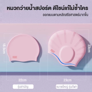 หมวกว่ายน้ำซิลิโคนสำหรับผู้ใหญ่ กันน้ำ ไม่รัดศีรษะ ป้องกันหูอย่างมืออาชีพ ขนาดใหญ่ สามารถคลุมผมยาวและหูได้