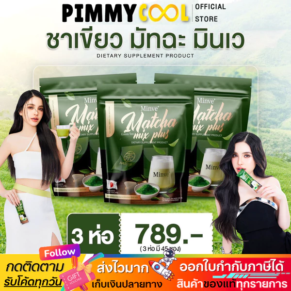 Minve Matcha Mix Plus Green Tea (3 Packs)
