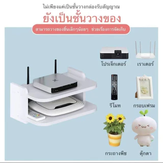 Joy Way ชั้นวางติดผูนัง ชั้นวางกล่องwifi ชั้น วางเราเตอร์ ชั้นวางสิ่งของ ที่ไม่ต้องเจาะรูผนัง