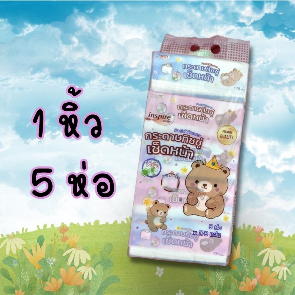 [ 1หิ้ว 5ห่อ ] กระดาษทิชชู่เช็ดหน้า Inspire Purify หนา 2 ชั้น