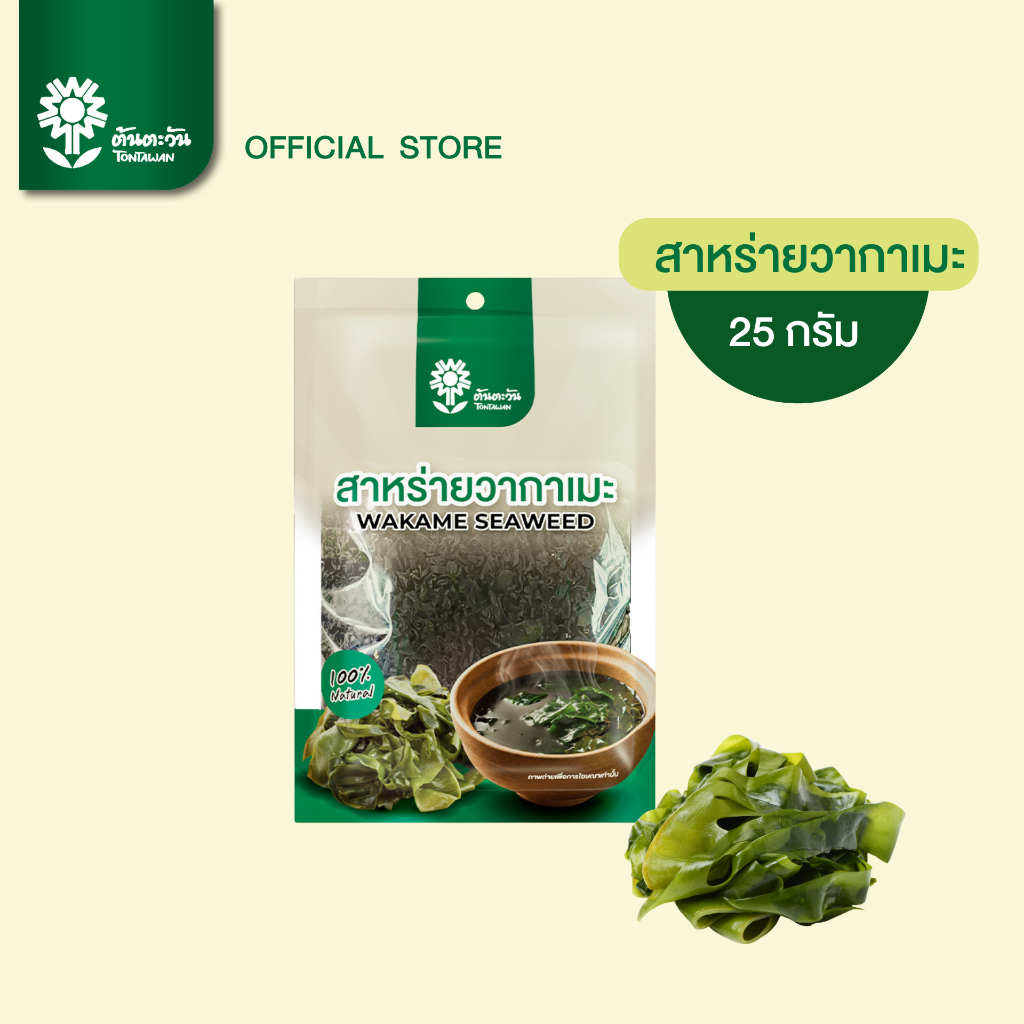 สาหร่ายวากาเมะ สาหร่ายอบแห้ง Dried Wakame Seaweed เกรด A คุณภาพสูง  25 กรัม ตราต้นตะวัน