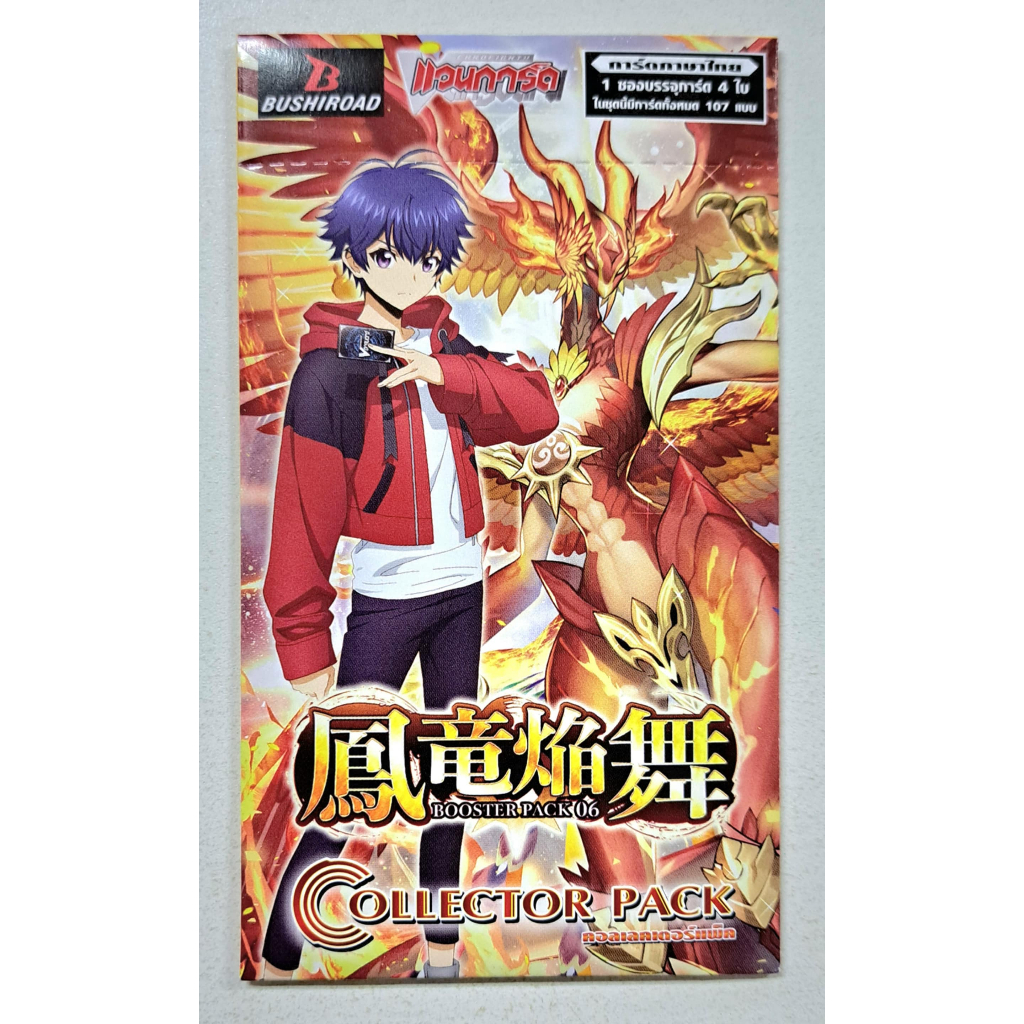 VGT-D-CP06 แวนการ์ด ดี ไทย แบบแยกซอง