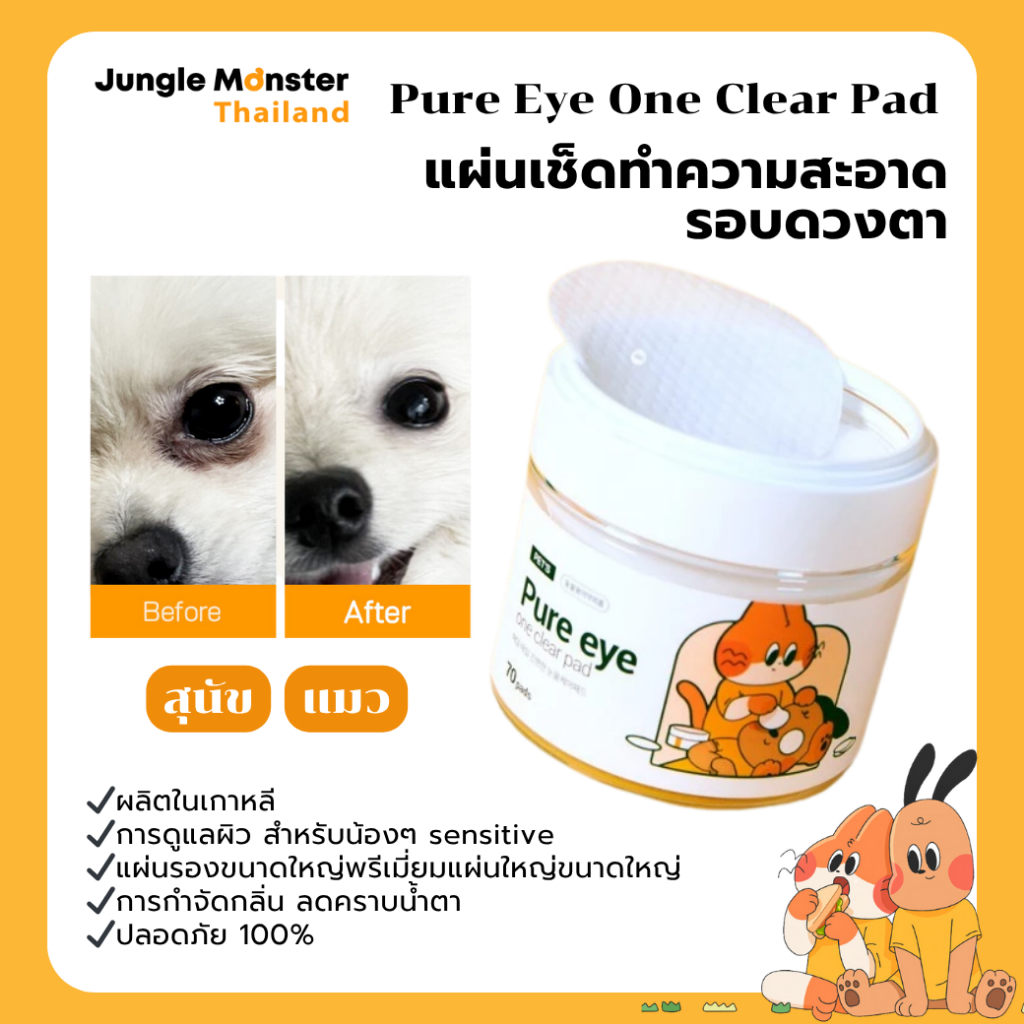 ผ้าเช็ดทําความสะอาดคราบน้ําตา 70 ชิ้น/กระปุก 🐶ใช้ได้ทั้งน้องหมาน้องแมว😺 Pet Tear Stain Remover Wipes