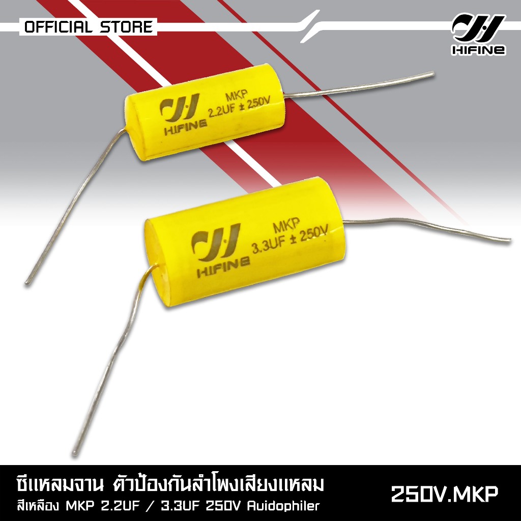 HIFINE เสียงแหลม 2.2 3.3 1.5 uF 250 V คอนเดนเซอร์ ซีเสียงแหลมเสียงแหลมคาปาซิเตอร์ลำโพงCapacitor