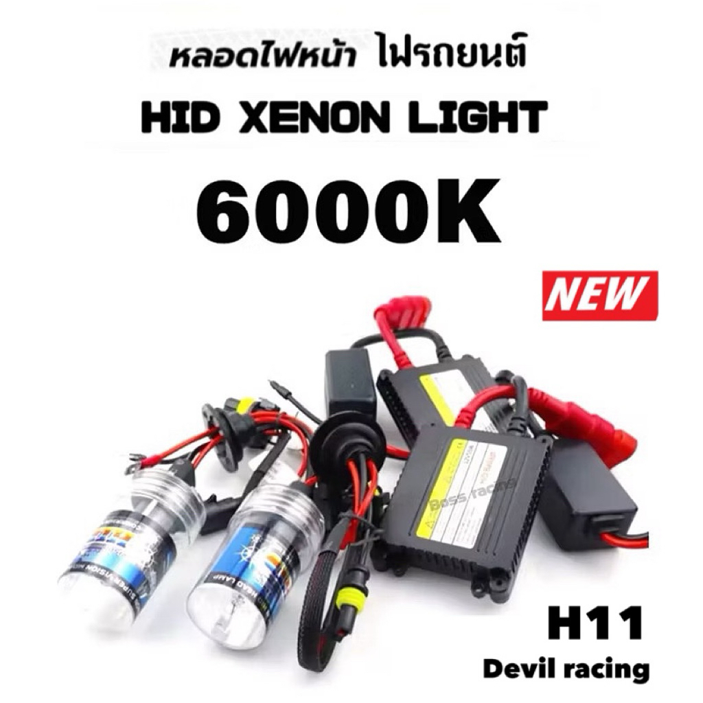 XENON H-11/H7/H1 35w dc ชุดเต็ม บัลลาสพร้อมหลอด อุปกรณ์ พร้อมติดตั้ง