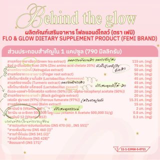 femi flo&glow วิตามินผู้หญิง โปรไบโอติก ชาเขียว ดูแลฮอร์โมนผู้หญิง สิวฮอร์โมน ช่วงก่อนเมนส์ PMS
