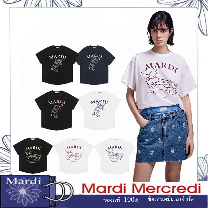 🔥⚡ MARDI MERCREDI เสื้อยืดสไตล์เกาหลีฮิต ✔️แท้100% | ลายหมาน่ารักกระจาย ⚡ส่งไว24ชม.