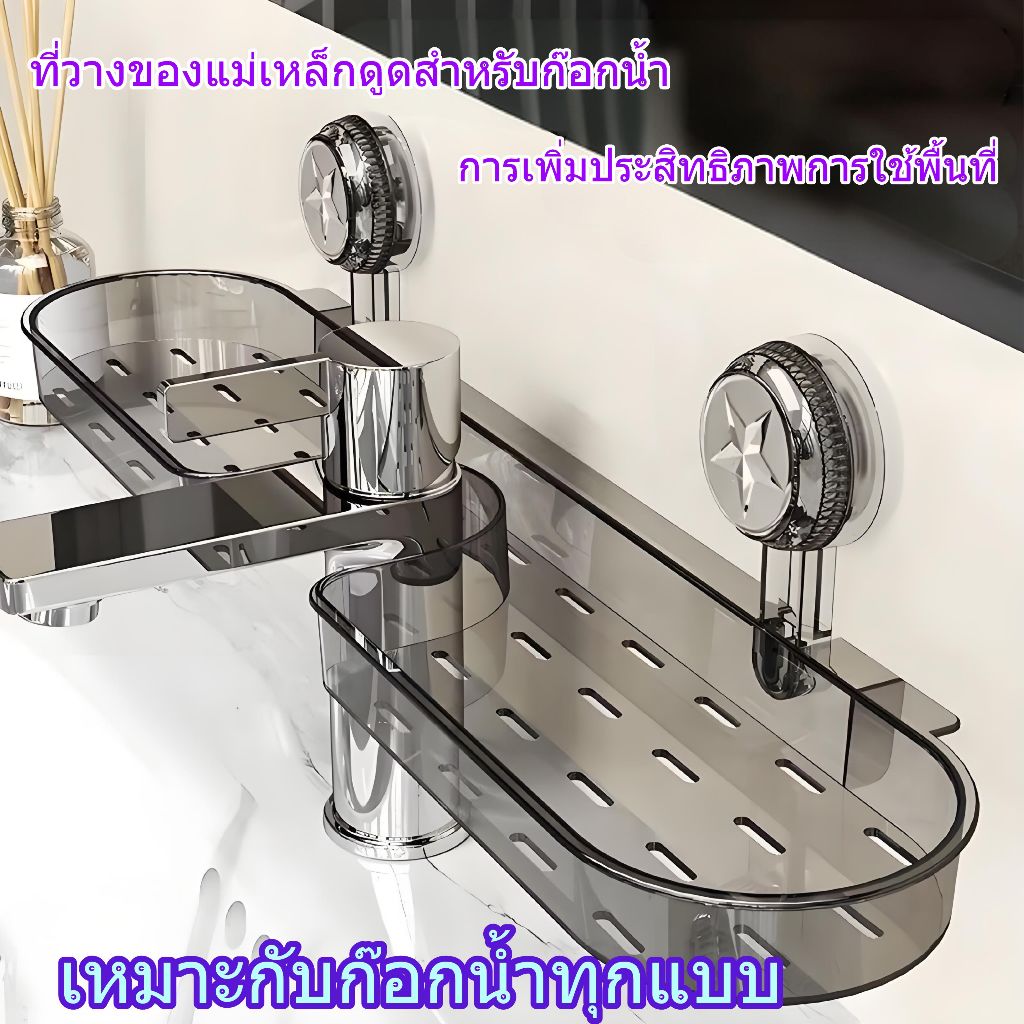 พร้อมส่ง ชั้นวางของวัสดุพลาสติก PET แบบดูดติดผนัง ไม่ต้องเจาะรู ไม่ทำลายพื้นผิว ติดตั้งง่าย เหมาะใช้บนอ่างล้างหน้า ข้างก