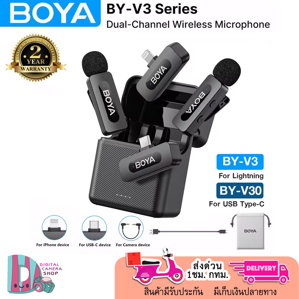ไมค์ BOYAรุ่น BOYA BY-V3/ V30 Mini Wireless Lavalier ประกันศูนย์ 2 ปี