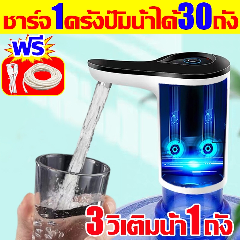 ชาร์จ1ครั้งใช้งานได้180วัน ที่กดน้ําดื่มอัตโนมัติ 3วินาที1แก้วน้ำ ที่ปั้มน้ํา ที่ดูดน้ำ เครื่องปั๊มน้ำ พร้อมสายUSB