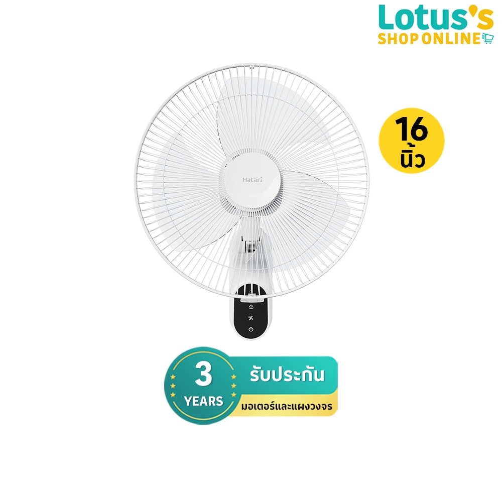 ฮาตาริ พัดลมติดผนัง รีโมท ขนาด 16 นิ้ว (คละสี) รุ่น W16R1 HATARI WALL FAN REMOTE 16 INCH (ASSORTED COLORS)  MODEL W16R1