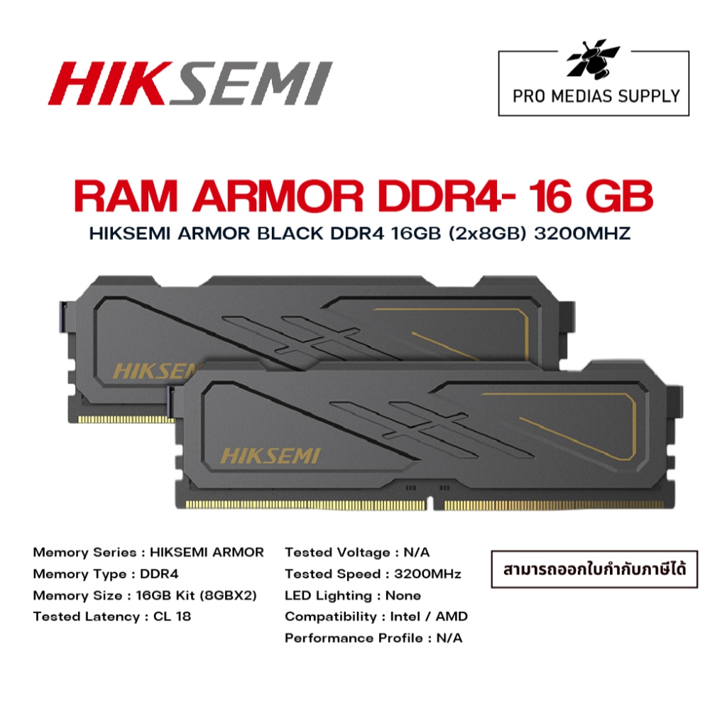 RAM DDR4(3200) 16GB (8GBX2) HIKSEMI ARMOR BLACK