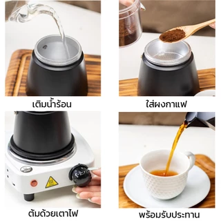 Alechaung หม้อกาแฟสด โมก้าพ็อท Mokapot ความจุ 150ml 300ml ใช้งานกับเตาไฟฟ้า เตาแก็ส เตาแคมป์ปิ้ง