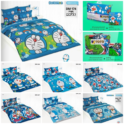 [ชุดสุดคุ้ม] TOTO ผ้าปู+ผ้านวมเอนกประสงค์ 3.5 5 6 ฟุต สูง 10 นิ้ว โดเรม่อน Doraemon DM166 DM167 DM16