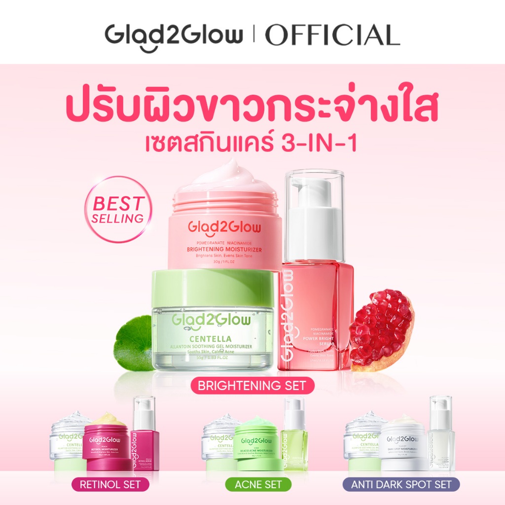 【3ชิ้น】Glad2Glow Serum เซรัม Moisturizer ครีมทาผิว ครีมทาหน้า Ceramide มอยเจอร์ไรเซอร์ ครีมทาผิว  Retinol เรตินอล