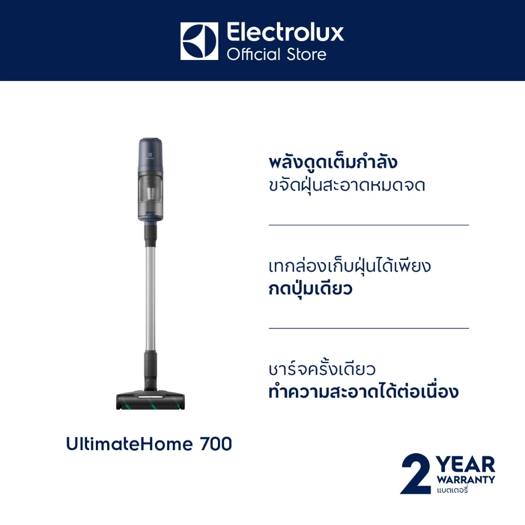 Electrolux เครื่องดูดฝุ่นไร้สาย ชนิดด้ามจับ 21.6V รุ่น EFP61712 สีเดนิมบลู