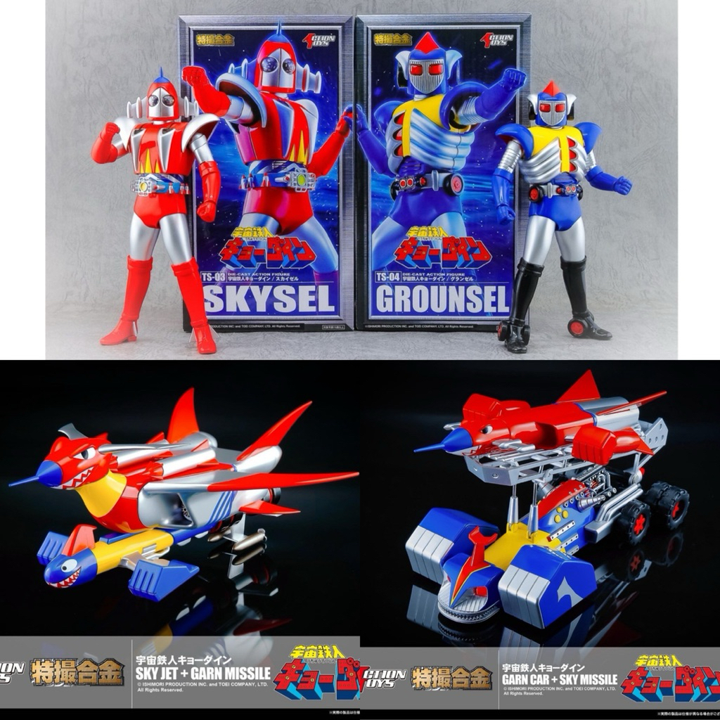 หุ่นเหล็ก - Action Gokin - Space Ironman Kyodain (Set of 4) by Action Toys