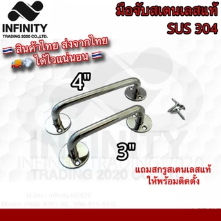 มือจับประตู หน้าต่าง มือจับสเตนเลสแท้ SUS 304 และ สเตนเลสเกรดดูดติด SUS 430 KIMBERLEY NO.77 *****ขายเป็นตัว*****