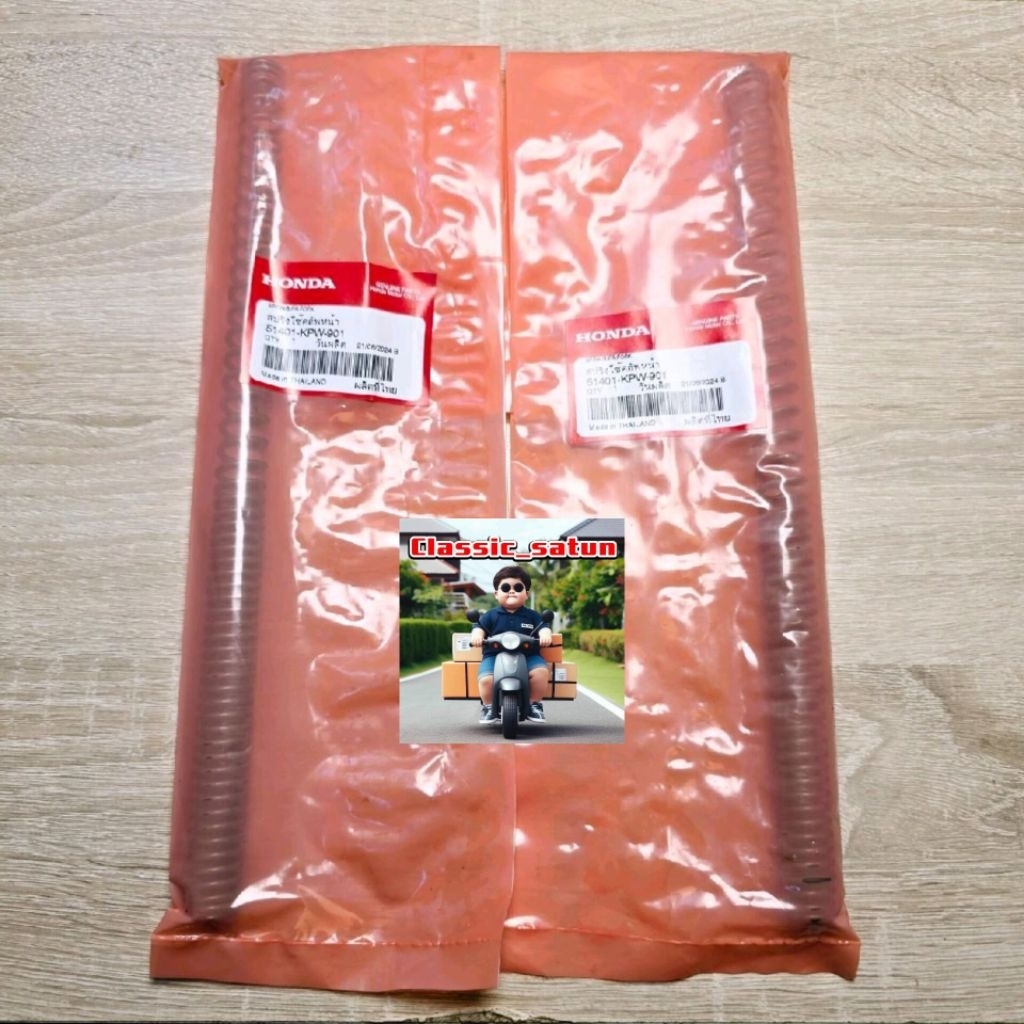 สปริงโช๊คอัพหน้า(ราคาต่อ1ชิ้น)[51401-KPW-901]แท้ศูนย์/wave125i.rms/wave125R/wave125x/ดรีม125/เวฟ125ท