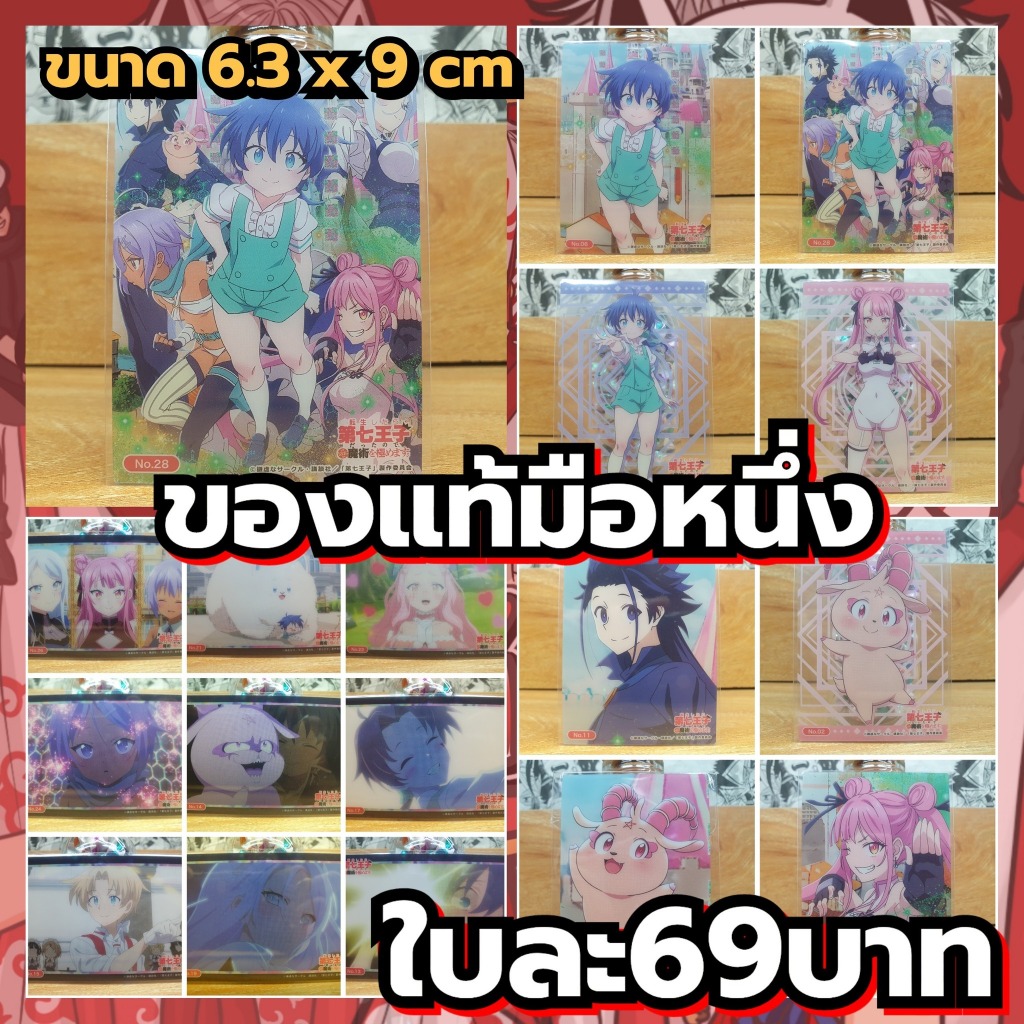 Tensei shitara Dainana Ouji Datta node พอได้เกิดใหม่เป็นองค์ชายลำดับที่เจ็ด ก็เพื่อเรียนเวทให้สนุก การ์ดพลาสติกของแท้
