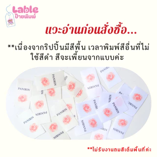 ป้ายแบรนด์ ลาเบลเย็บติดเสื้อ ป้ายซาตินพื้นสี มีขอบขนาดกว้าง 2.5cm.ผลิตเริ่มต้น 100ชิ้น