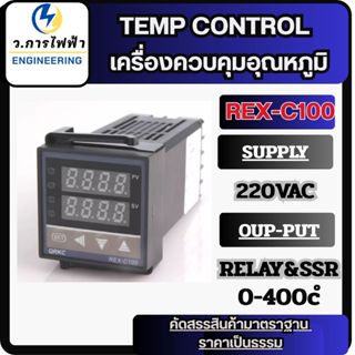 เครื่องควบคุมอุณหภูมิ ตัวควบคุมอุณหภูมิ เทอร์โมสตัท Digital …