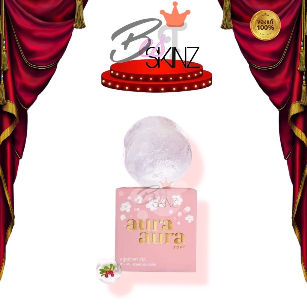 [ก้อนชมพู] Aura Soap Princess PSC สบู่ออร่า สบู่หน้าเงา หน้าใส ลดสิว ลดรอย 70 g.